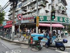 -水丰锅贴(延吉东路店)