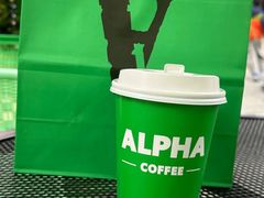 -ALPHA COFFEE阿尔法咖啡(虹泉路店)