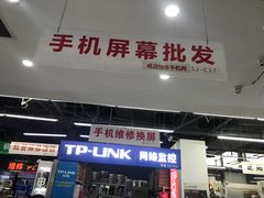 -苹果华为手机维修换屏