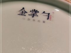 -金掌勺东北菜(格兰晴天店)