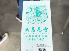 -大慈恩寺(大雁塔)