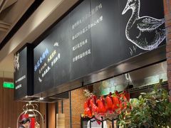 -青年公社烤鸭(熙悦天街店)