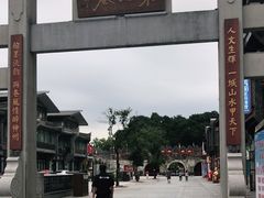-东西巷