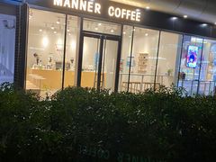 门面-Manner Coffee(凌空SOHO店)