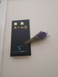 -VE专注问题肌·赛诺龙&科学美肤中心