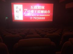 -博纳国际影城(茂业天地IMAX店)