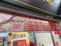 -宫门口馒头铺(创始人总店)
