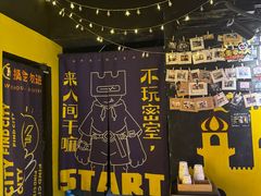 -解个谜沉浸剧情密室(天河店)