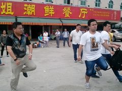 -梅姐海鲜餐厅(水头海鲜街店)