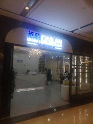 点击看大图 -黛蓝形象定制