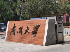 -老陶包子铺(南大西南村店)