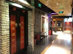 -局气 烤鸭·北京菜(光华路店)
