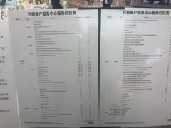 -百邦苹果官方授权售后(江阴店)