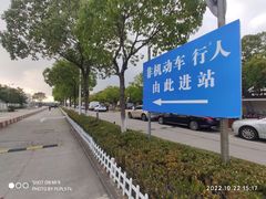 -长兴对江渡客运站
