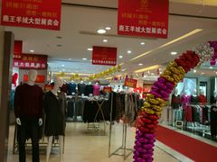 -沈阳商业城(中街路店)
