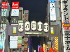 -心斋桥