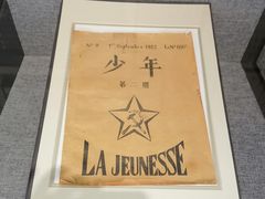 -上海市龙华烈士陵园