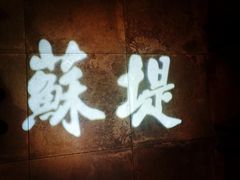 -乾园(天河城店)
