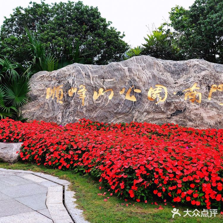 【顺德日记：顺峰山公园旅游攻略】