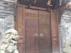 门面-三大炮豆花铺(锦里店)