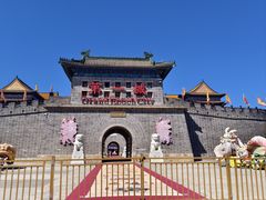 -大明幻境第一城