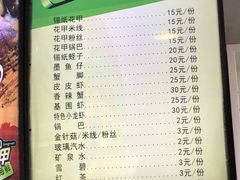 菜单-鲁前海沿儿