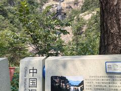 -沂蒙山旅游区云蒙景区(蒙山国家森林公园)
