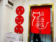 -冰冰酱老味刨冰绵绵冰(中山路总店)