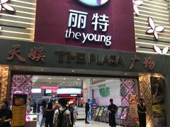 门面-1点点(岗顶店)