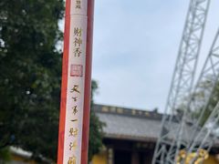 -灵顺寺