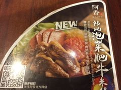 -阿香米线(宁波来福士广场店)