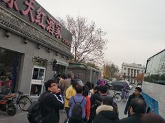 -京天红酒家(虎坊路店)