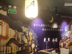 -有喜屋·深夜食堂(北京西路店)