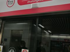 -闸弄口(地铁站)