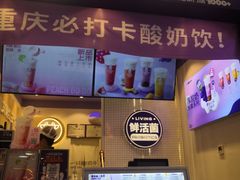 门面-一只酸奶牛(八一路店)