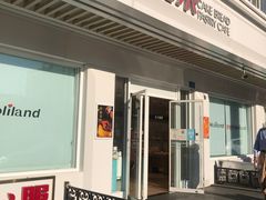 -好利来(革新店)