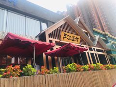 -丹江渔村(望京店)