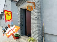 -康陵正德春饼宴26号