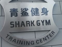 -BD健身私教工作室(CBD店)