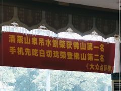 -观山美厨·精致粤菜(西樵店)
