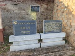 -浮梁古县衙-红塔