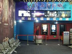 -SFC上影影城(新世界店)