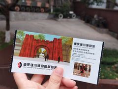 -重庆建川博物馆