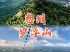 -广东罗浮山风景名胜区