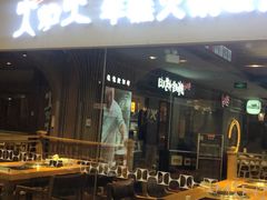 -火炉火自助餐(悠唐购物中心店)