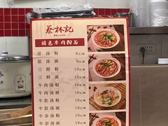 -蔡林记(广埠屯店)