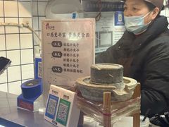 -鞠氏黑芝麻糊(水塔店)