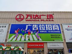 -利群商厦(台东店)