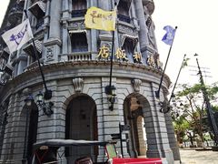 -观澜湖华谊冯小刚电影公社(百年记忆公社)