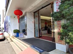 -柏乐口腔医院·舒适化无痛种植牙中心(东盟商务区院)
